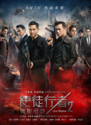 入侵的